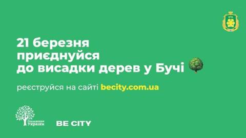  Визначено головні локації для проведення акції 
