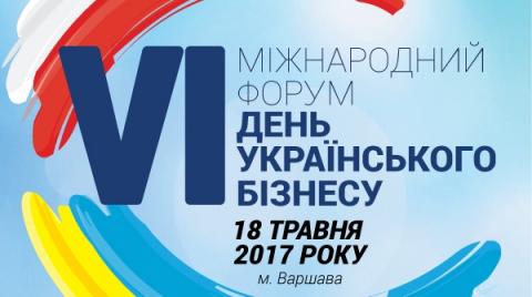 VI міжнародний форум «ДЕНЬ УКРАЇНСЬКОГО БІЗНЕСУ» у Варшаві