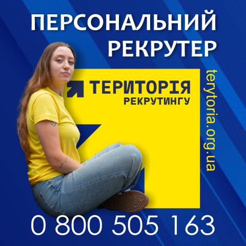 7 причин, чому варто звернутися до рекрутера Сил територіальної оборони ЗСУ 7 причин, чому варто звернутися до рекрутера Сил територіальної оборони ЗСУ