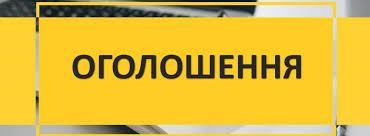 Інформація щодо уповноваженої особи з питань безбар'єрності Бучанської територіальної громади
