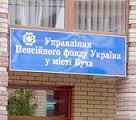 ШКОЛА Майбутнього пенсіонера ШКОЛА Майбутнього пенсіонера