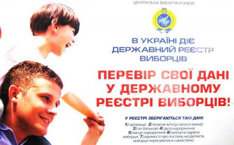 Зверніть увагу!