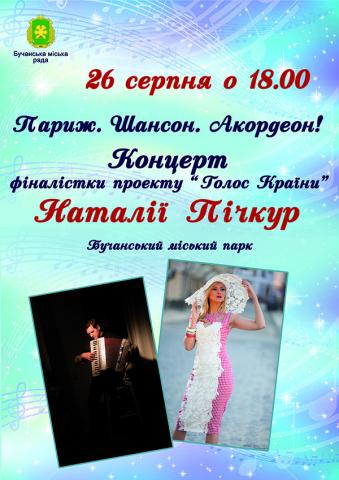 Незалежності присвячується