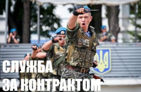 Оголошується набір за контрактом до Високомобільних десантних військ ЗСУ Оголошується набір за контрактом до Високомобільних десантних військ ЗСУ