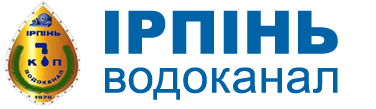 Шановні абоненти КП"Ірпіньводоканал" !
