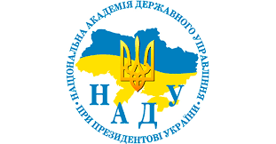 Національна академія державного управління при Президентові України розпочинає вступну кампанію