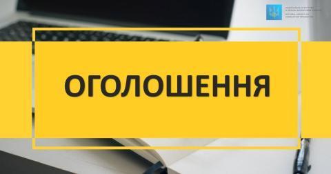 Про проведення громадського обговорення проєктів рішень щодо перепрофілювання (зміни типу) та зміни найменування закладів загальної середньої освіти Бучанської міської територіальної громади