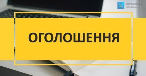 Інформаційне повідомлення про результати громадського обговорення щодо зміни типу та найменування закладів освіти Бучанської МТГ