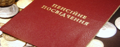 Що потрібно знати про пенсійну реформу Що потрібно знати про пенсійну реформу