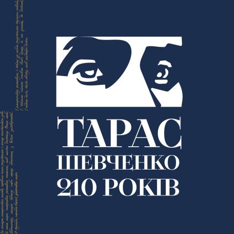 210 річчя Тараса Григоровича Шевченка. Великого поета, великого письменника, великого художника. Великого українця. 210 річчя Тараса Григоровича Шевченка. Великого поета, великого письменника, великого художника. Великого українця.