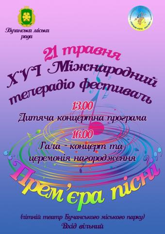 XVI Міжнародний телерадіо фестиваль