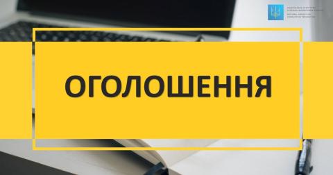 ДО  УВАГИ  ЗЕМЛЕВЛАСНИКІВ  ТА  ЗЕМЛЕКОРИСТУВАЧІВ