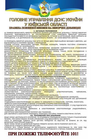  Важлива інформація!