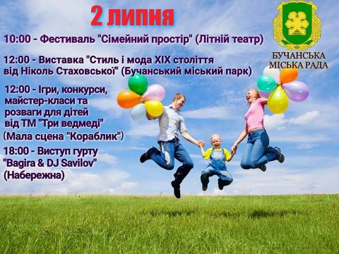  Вихідні у міському парку