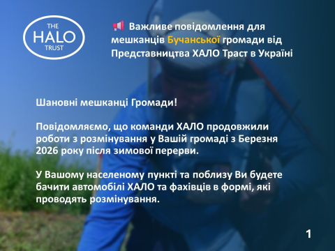 Мінна безпека: Представництво HALO Trust в Україні інформує про продовження робіт із розмінування.