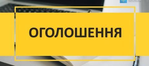 Оголошено конкурс на посаду Директора Комунального некомерційного підприємства «Бучанський центр первинної медико-санітарної допомоги» Бучанської міської ради