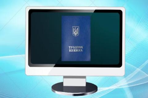 СЕРВІС ПЕНСІЙНОГО ФОНДУ УКРАЇНИ «ЕЛЕКТРОННА ТРУДОВА КНИЖКА» СЕРВІС ПЕНСІЙНОГО ФОНДУ УКРАЇНИ «ЕЛЕКТРОННА ТРУДОВА КНИЖКА»