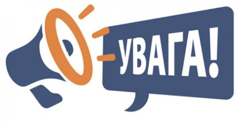 До уваги пільговиків!