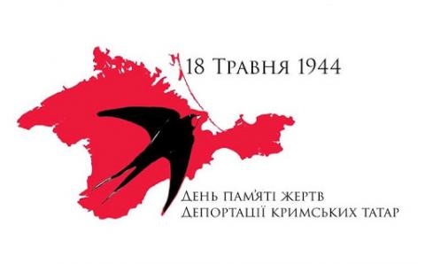 Інформаційні матеріали про депортацію кримськотатарського народу 1944 року