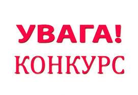 ОГОЛОШЕННЯ
