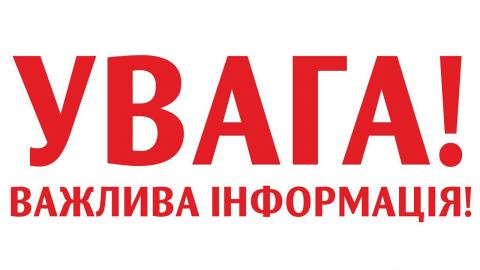 ЗВІТ ПРО РЕЗУЛЬТАТИ РОЗГЛЯДУ ПРОПОЗИЦІЙ ГРОМАДСЬКОСТІ
