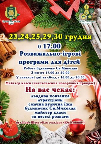  Свята тривають: сумувати не буде часу))))