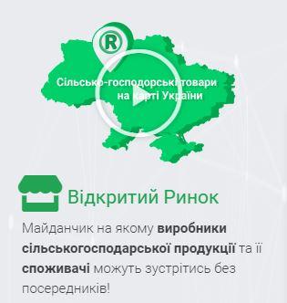 ВАЖЛИВО! Врятуємо дрібні фермерські та сімейні фермерські господарства у період епідемії COVID 19!