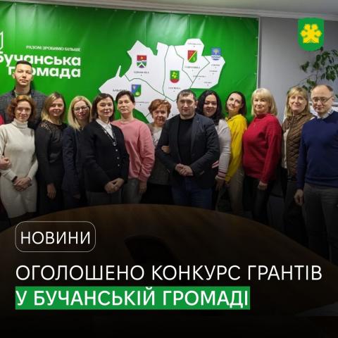 Вигравайте грант до 50 тисяч гривень – для покращення здоров’я жителів громади Вигравайте грант до 50 тисяч гривень – для покращення здоров’я жителів громади