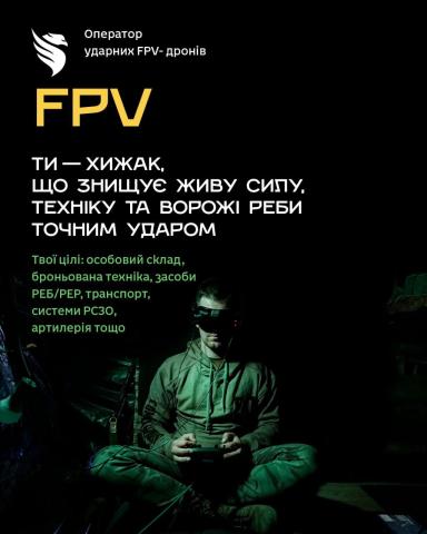 Прикордонний підрозділ безпілотних авіаційних систем “Фенікс” запрошує долучитись до свого підрозділу Прикордонний підрозділ безпілотних авіаційних систем “Фенікс” запрошує долучитись до свого підрозділу