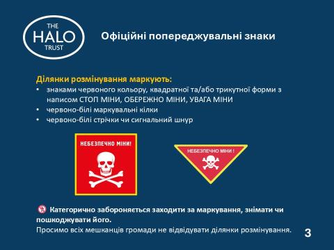 Важливе повідомлення для мешканців Бучанської громади від Представництва ХАЛО Траст в Україні.