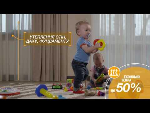 Вбудована мініатюра для Енергозбереження у будинку