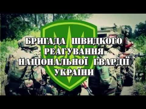 Вбудована мініатюра для Бригада швидкого реагування Нацгвардії запрошує на службу за контрактом!