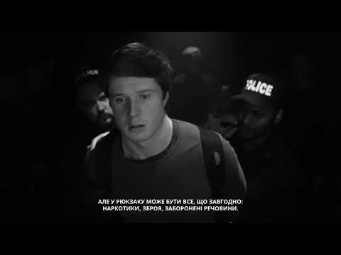 Вбудована мініатюра для Українці в якості наркокур&amp;#039;єрів. Виклики сьогодення.