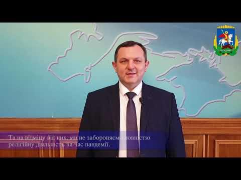 Вбудована мініатюра для ЗВЕРНЕННЯ Т.В.О ГОЛОВИ КИЇВСЬКОЇ ОБЛДЕРЖАДМІНСТРАЦІЇ ВАСИЛЯ ВОЛОДІНА ЩОДО ПЕРЕНЕСЕННЯ ПОМИНАЛЬНИХ ДНІВ
