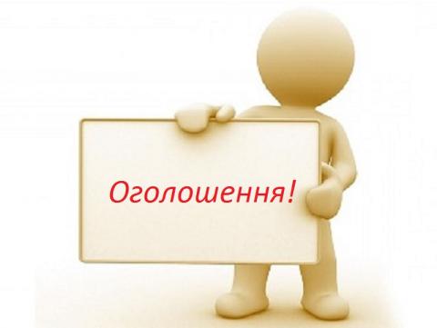 ПОВІДОМЛЕННЯ ПРО ОПРИЛЮДНЕННЯ ПРОЕКТУ ДОКУМЕНТА ДЕРЖАВНОГО ПЛАНУВАННЯ МІСЦЕВОГО РІВНЯ «ВНЕСЕННЯ ЗМІН ДО ГЕНЕРАЛЬНОГО ПЛАНУ С. МИРОЦЬКЕ БУЧАНСЬКОГО РАЙОНУ КИЇВСЬКОЇ ОБЛАСТІ», «ПЛАН ЗОНУВАННЯ ТЕРИТОРІЇ (ЗОНІНГ) С. МИРОЦЬКЕ БУЧАНСЬКОГО РАЙОНУ КИЇВСЬКОЇ ОБЛАС