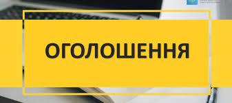 ПОВІДОМЛЕННЯ Про ініціювання процедури зміни підлеглості у канонічних та організаційних питаннях релігійної громади Української православної церкви Ікони Божої Матері в м. Буча Київської області