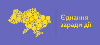 Програма “Єднання заради дії” – підтримка для внутрішньо переміщених осіб Програма “Єднання заради дії” – підтримка для внутрішньо переміщених осіб