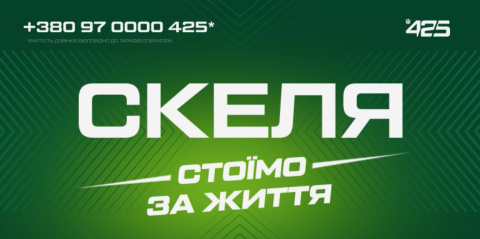 425-й окремий штурмовий полк «Скеля» розвиває цифрову вертикаль і шукає фахівців із досвідом в управлінні, аналітиці, супроводженні IT-рішень.