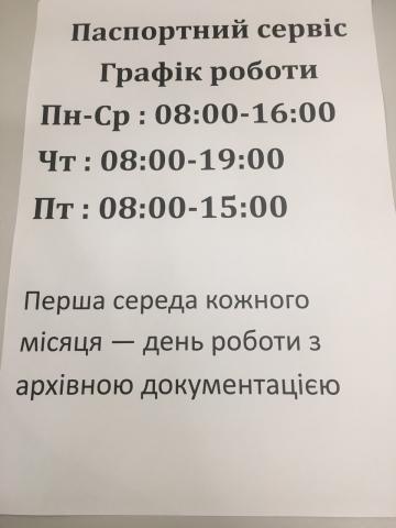 Зверніть увагу!