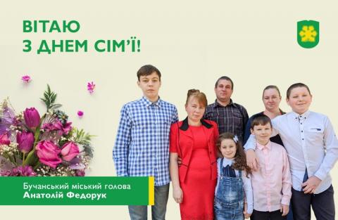 Шановна громадо, єдина родино!