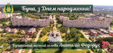 Вітання найкращому місту і його жителям!