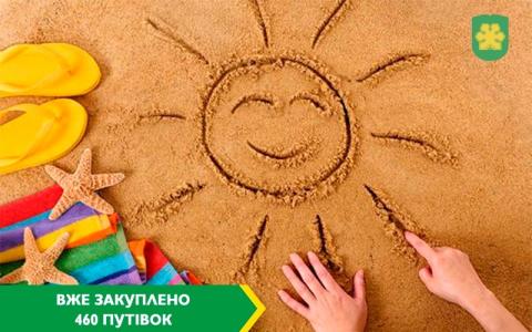 Із 1 червня у громаді розпочинається оздоровчий сезон