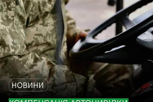 Ветерани та особи з інвалідністю внаслідок війни тепер можуть отримати компенсацію за страховий поліс навіть за завершеними договорами.