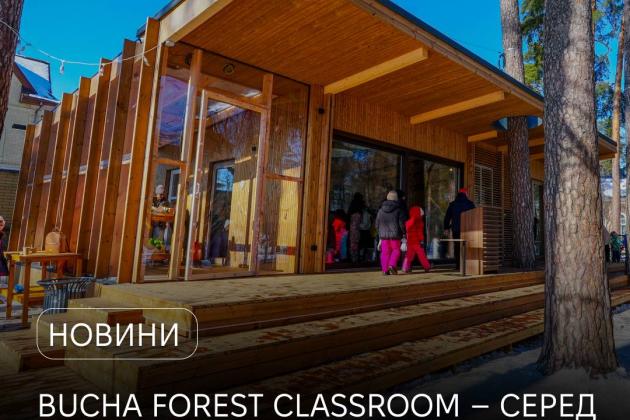Bucha Forest Classroom – серед фіналістів міжнародної премії #ForOurPlanet.