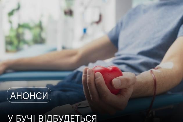 Твоя кров – чийсь шанс на життя: уже завтра у Бучі відбудеться День донора.