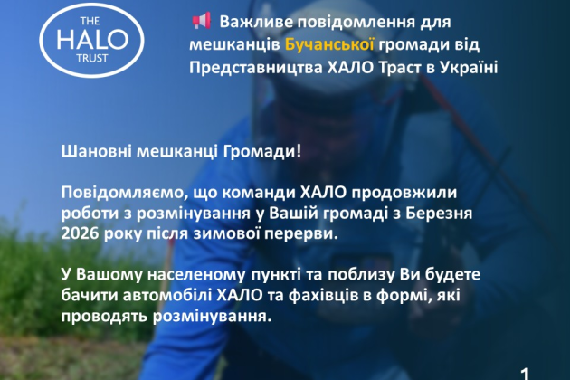 Мінна безпека: Представництво HALO Trust в Україні інформує про продовження робіт із розмінування.