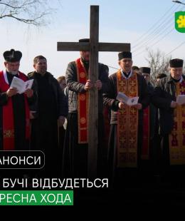 Пам’ять, що не згасає: у Бучі відбудеться Хресна хода у пам’ять про жертв окупації.