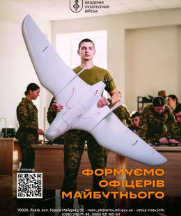 Молодь Бучанської громади має можливість здобути якісну вищу військову освіту в одному з найавторитетніших навчальних закладів країни – Національна академія сухопутних військ імені гетьмана Петра Сагайдачного.