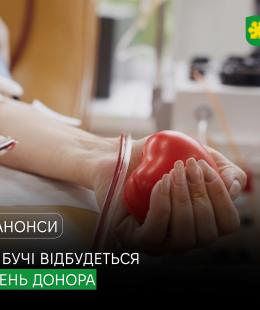 Ваша кров може врятувати життя: у Бучі відбудуться Дні донора.