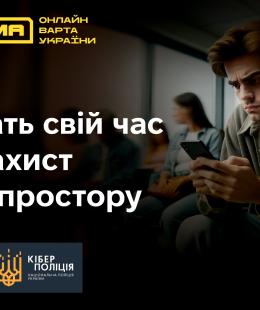 BRAMA: Захист українського інформаційного простору
